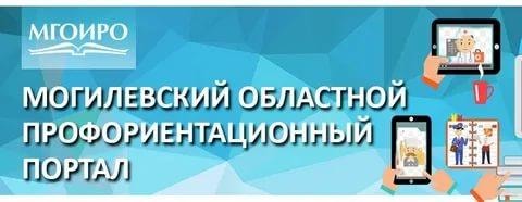 Региональный образовательный портал
