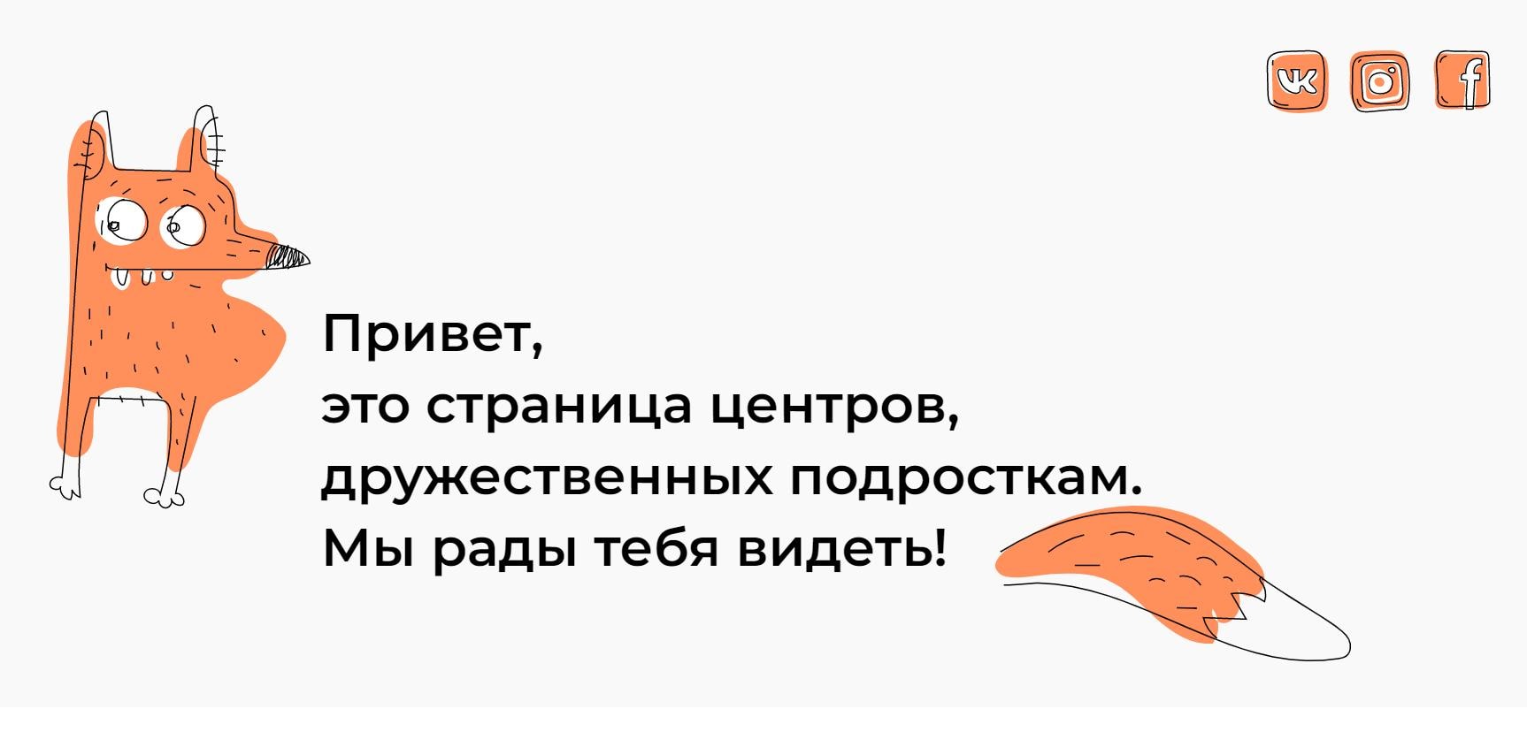 Подростковый медицинский центр